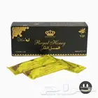 العسل الماليزي الأصلي رويال هوني الملكي الحيوي