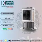 مكيفات صحراوي متوفر التقسيط عن طريق تابي او تمارا