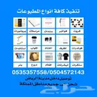 طباعة مطبوعات كراتين