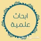 1 حل اسايمنت 2 حل واجبات 3 حل تكاليف 4 مشاريع تخرج 5 مشاريع