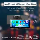 توفرت من جديد كاميرات داش كام 70mai