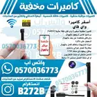 كاميرا اختبارات مع سماعة نانو مخفية كاميرات مخفية