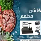 كاشير معتمد و مفتوح مدى الحياة