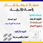 لوحات تعريفية للمكاتب