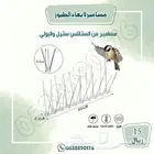 مسامير لابعاد الطيور