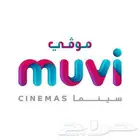 تذاكر موفي سينما بسعر خيالي السعر 5