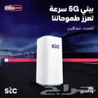 باقة بيتي 5G ستريم و علي الالياف البصرية فايبر