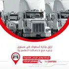 تقارير تفصيلية لكل مركبة تبريد