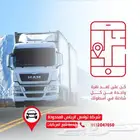 مع تواصل جازان  خلك على اتصال دائم بسيارتك وين ما راحت