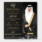 دعوة زواج