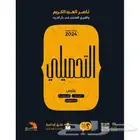 مدرس كيمياء وفيزياء