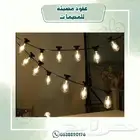 عقود مضيئة للمخيمات