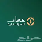 شقق للبيع بحي السنابل بالطائف