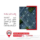 جهاز تتبع المركبات مع الربط بمنصة وصل وأسعار بمتناول الجميع