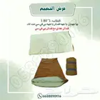 فرش تخيم قابل