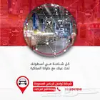 تتبع تحركات عائلتك و اطمائن عليهم فى اى وقت تريده