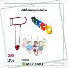 مراجيح اطفال جدارية