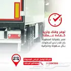 تحكم في أسطولك في جازان مع نظام التتبع الذكي من تواصل