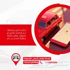 مع تواصل جازان  خلك على اتصال دائم بسيارتك وين ما راحت