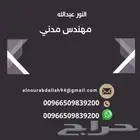 مهندس مدني في مكة