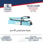 موازين باركود