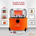 دفاية غاز متنقلة (عرض خاص)