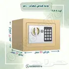 خزنه فندقي المفتاح ورمز