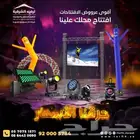 حرقنا اسعار افتتاح المحلات