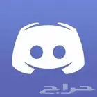 يوزرات ديسكورد
