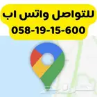 عمل خريطة على خرائط جوجل لمشروعك التجارى