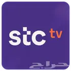 اشتراك فايبر للمنزل  stctv