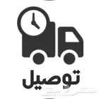 نوفر لك مناديب داخل فيفاء