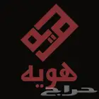 السير الذاتية CV للخريجين