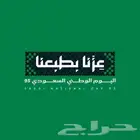 عرض تصميم اليوم الوطني جرافيك عالي الجودة