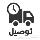 توصيل طلبات ومتسوق شخصي ابها الخميس