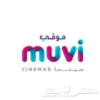 تذكرة مو في سينما VIP