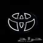 شعار تويوتا ليد Toyota LED ابيض مميز لجميع الموديلات