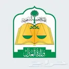 مأذون عقود أنكحة
