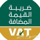 الاقرار الضريبي للربع الثاني