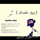 قصايد للبيع عرض خاص بمناسبة اليوم الوطني