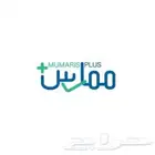 ممارس بلس لتجديد الرخصه