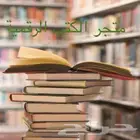 كتب رقمية