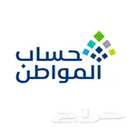 حساب المواطن تسجيل  عقد اكتروني ايجار