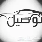 مشاوير الشرقية