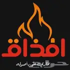 مطاعم المذاق البخاري