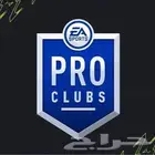 حساب برو كلوب لفل ماكس