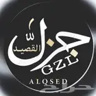 بيع قصايد بيع قصيد جزل كتابه حسب الطلب
