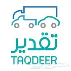 مطالبة التأمين تقدير حوادث