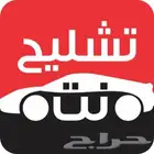 مندوب قطع غيار نوفر لكم جميع القطع