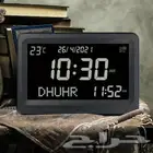 ساعة الفاتحة مكتبية